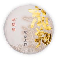 有茶有器 臻瑞號2021年龍翔班章古樹普洱茶生茶 云南勐海七子餅茶