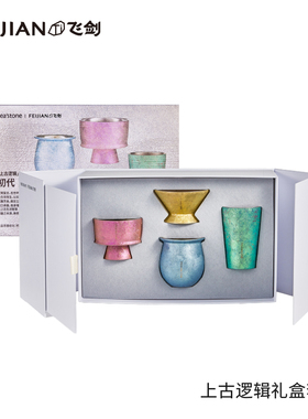 【官方正品】飞剑上古逻辑纯钛小茶杯大师级功夫茶盏高端主人杯