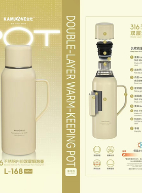 KAMJOVE/金灶L-168焖茶壶316食品级不锈钢保温壶传家壶商务旅行