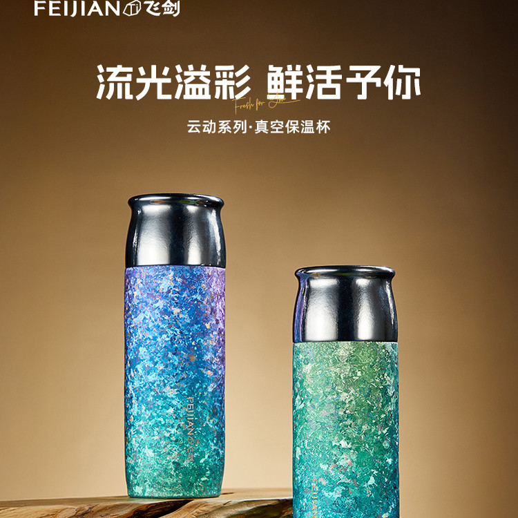飞剑纯钛保温杯双层真空男女士高档水杯钛晶焖享杯出差旅行泡茶杯,餐饮具,保冷/保温杯,淘宝优惠券,粉丝福利购,淘宝优惠卷