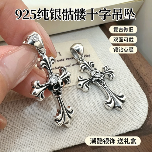 S925十字架骷髅镶钻项链礼盒
