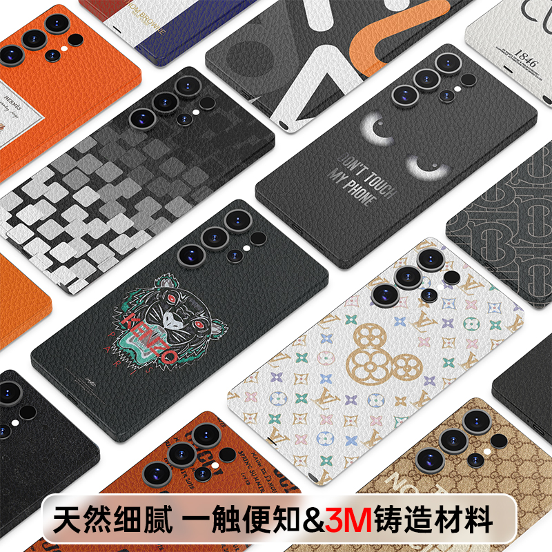 三星S25Ultra素皮背膜S24全包背膜防摔创意保护膜S24U边框膜新款GalaxyS25后膜S23+大牌彩膜3M定制全身膜S22