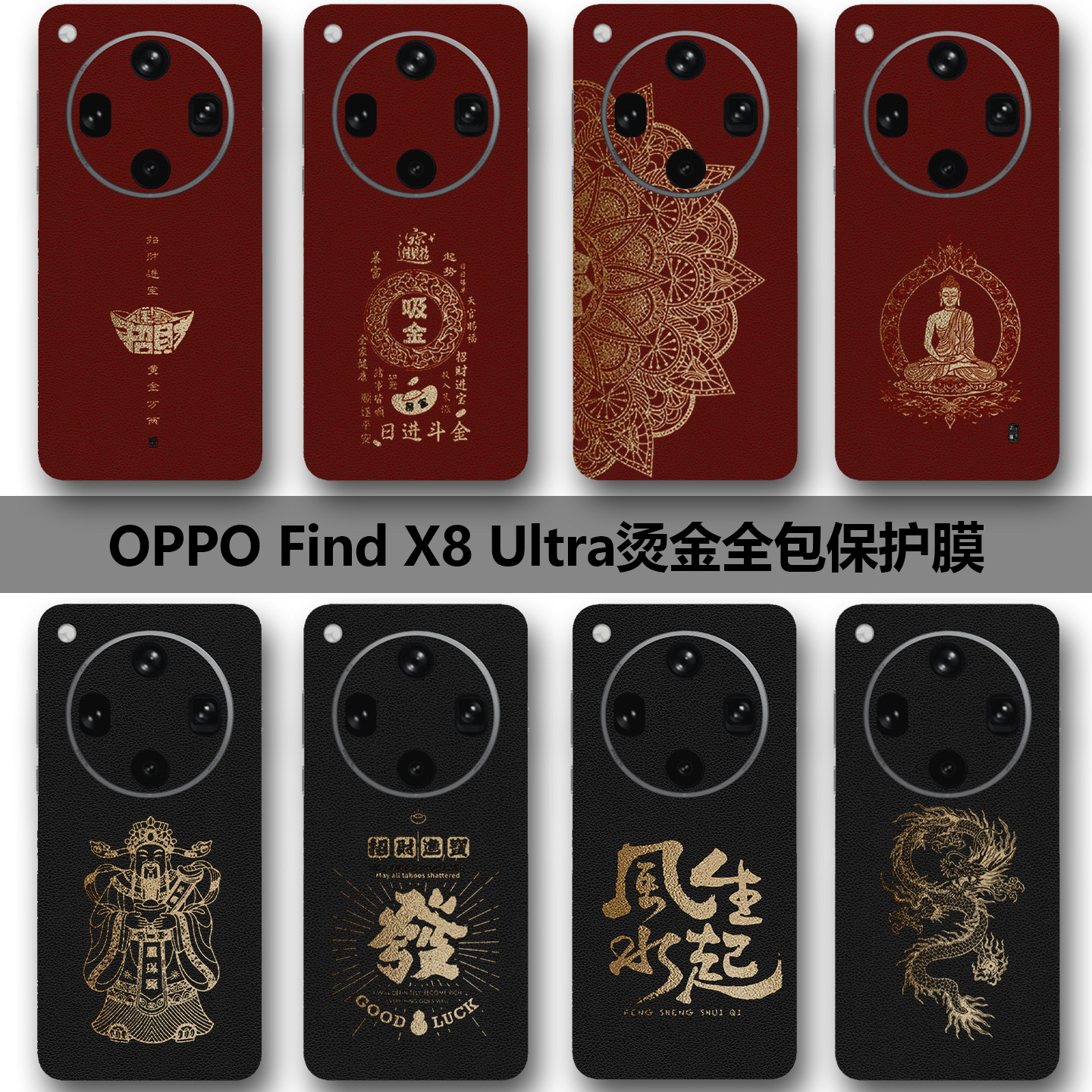OPPO FindX8全包膜适用于FindX8Ultra素皮背膜X8Pro烫金后膜防摔抗指纹X8S+边框膜FindX7Ultra素皮贴3M保护膜