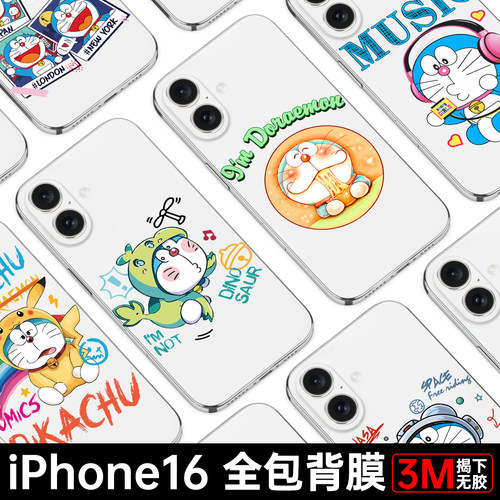 iPhone16系列透明3M保护膜