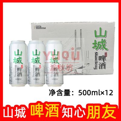 重庆啤酒山城冰爽500ml*12罐整箱