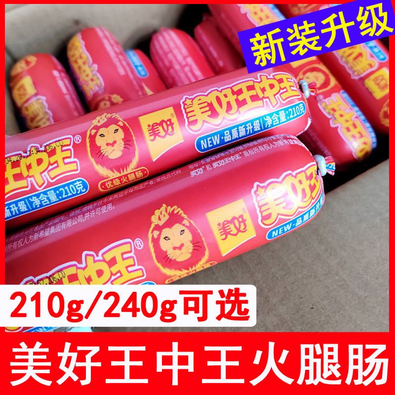 美好王中王火腿肠210g240g