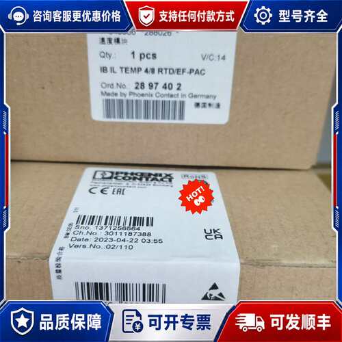 议价2897402可维修