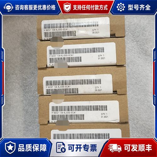 议价西门子6ES7 134-6JD00-0CA1模块德国进可维修