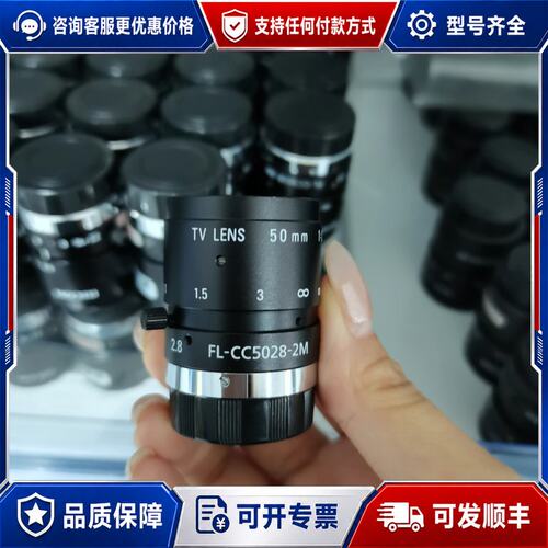 议价【型号】：RICOH FL-CC5028-2M可维修