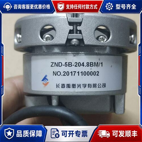 议价长春禹衡 ZND-5B-204.8BM/1成色可可维修