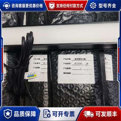 议价今视视觉光源JS-LT225-32W DC24V-16.5可维修