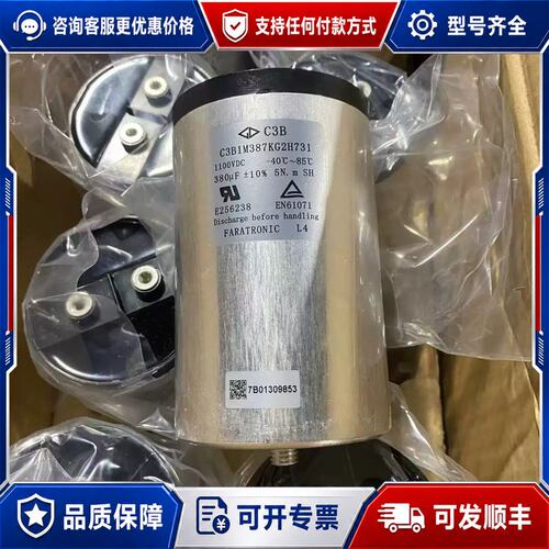 议价法拉C3B1M387KG2H731薄膜电容 1100V可维修
