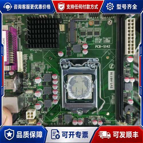 议价信步SV1-H6116 ITX工控主板，成色如新，如图所可维修