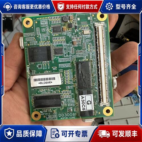 议价普洛菲斯触摸屏 核心板 D03008F AGP3K-CORE可维修