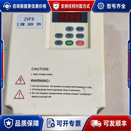议价紫日变频器ZVF9-P0037T4DR3.7KW380V三相可维修