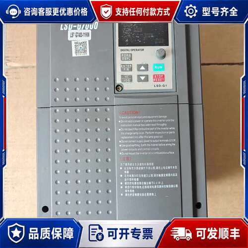 议价菱士达11千瓦变频器LSD-G7400-11KW可维修