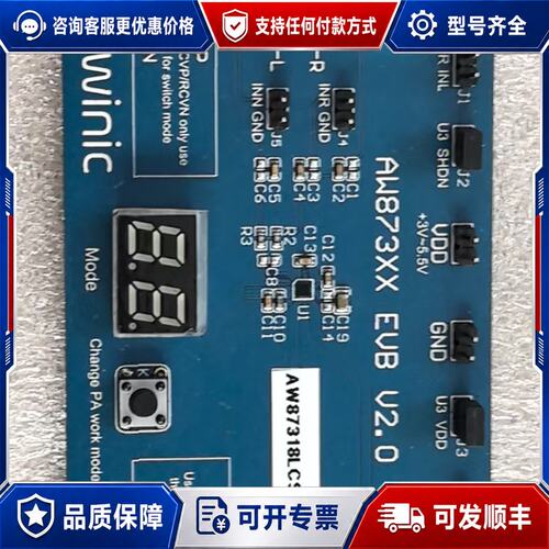 议价awinic AW873XX EVB V2.0可维修