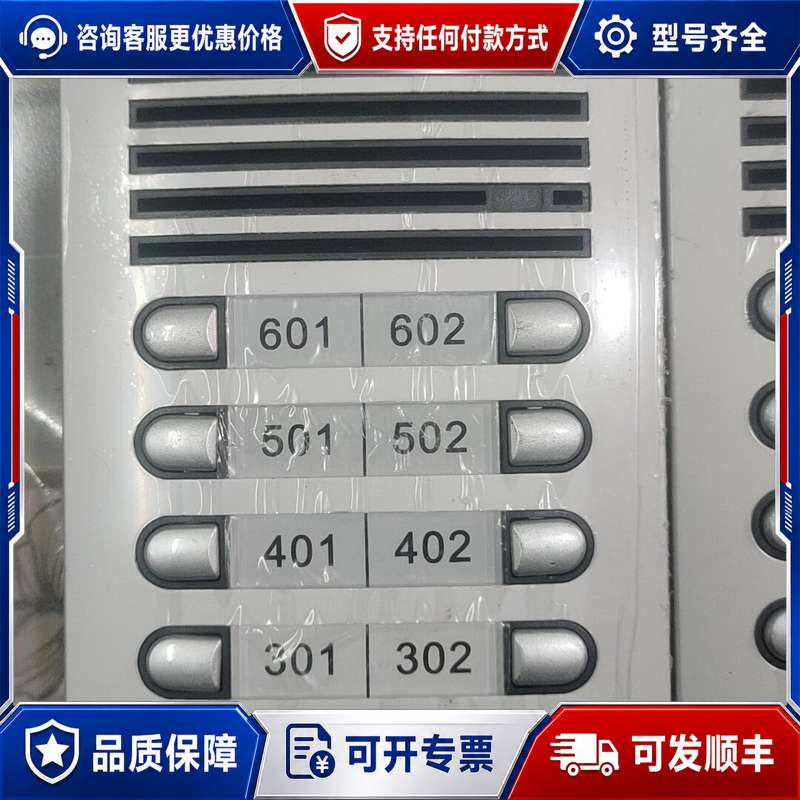 议价松佳欧式直按主机，松佳非可视主机，，九台可维修图片