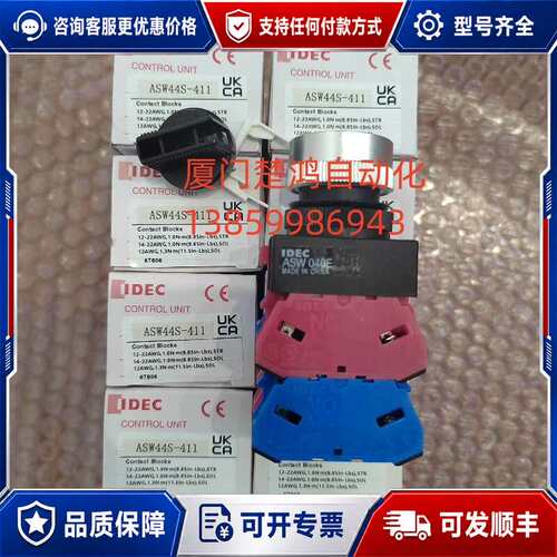 议价和泉四档位每档均通一路选择开关 ASW44S-411 ASW可维修