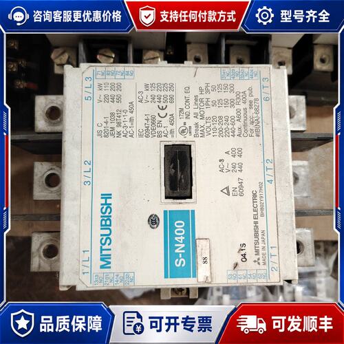 议价三菱交流接触器S-N150/S-N180/S-N400可维修