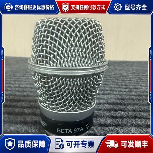 议价舒尔 beta87a 咪头可维修
