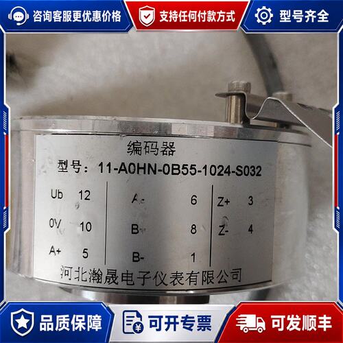 议价编码器11-A0HN-0B55-1024-S032没用过可维修