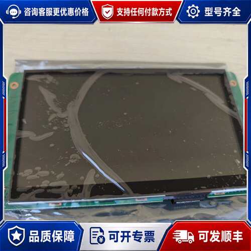 议价迪文7寸智能串口屏，DMG10600T070 ，适合可维修