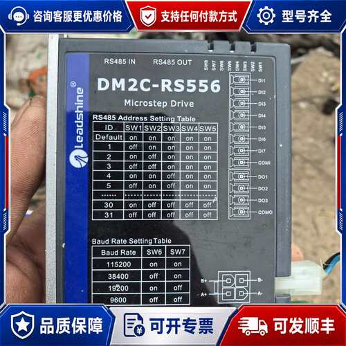 议价雷赛步进驱动器 DM2C-RS556，件，成色还可以，一可维修