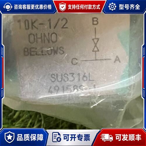议价OHNO大野1/2手动三通阀可维修