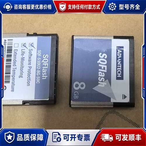 议价研华SQFlash CFast 8G工业级存储卡，型号SQF可维修