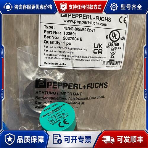 议价NEN40-30GM60-E2-V1可维修