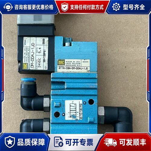 议价MAC电磁阀411A-COA-DM-DDAJ-1JB可维修