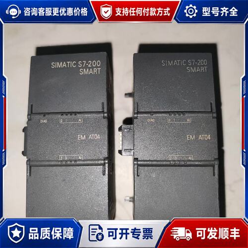 议价西门子plc S7-200 SMART EM AT04可维修