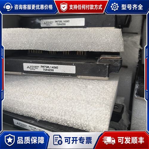 议价PM75RL1A060可维修