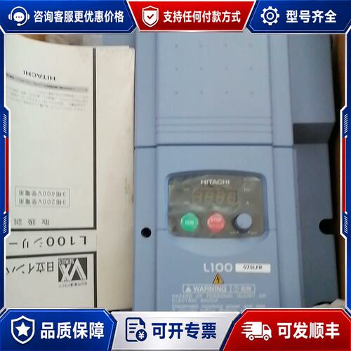 议价日立变频器L100-075LFR可维修