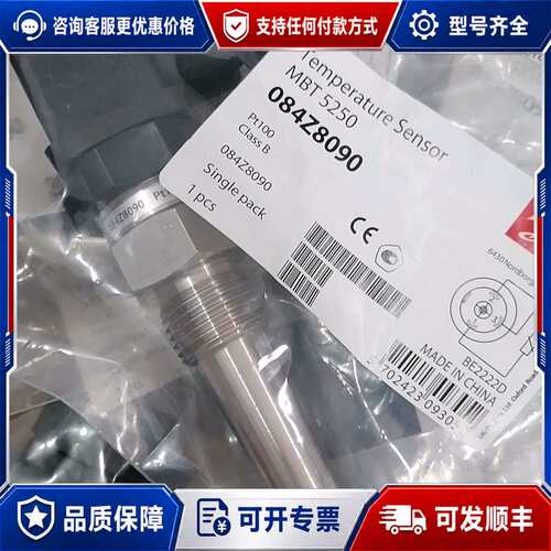 议价丹佛斯温度传感器084Z8090可维修