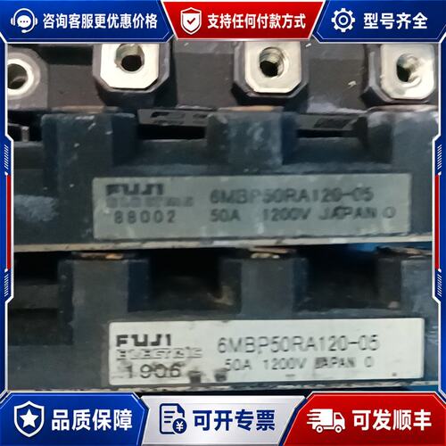 议价6MBP50RA120-05可维修