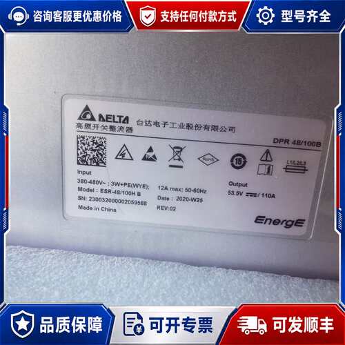 议价台达DPR48/100B中达电通ESR-48/100HB可维修
