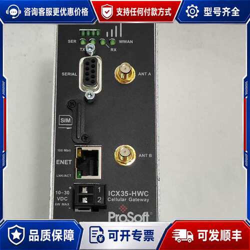 议价PROSOFT ICX35-HWC-A可维修
