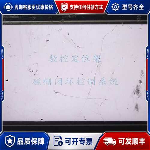 议价TD-80（210407 00034）数控定位架，磁栅闭环控可维修