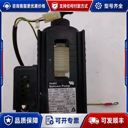 议价KBA-3VAU1N-S139 IWAKI/易威奇 100V可维修