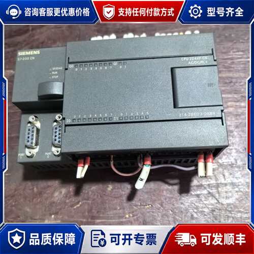 议价西门子PLC模块 CPU 224XP CN 6ES7 214可维修