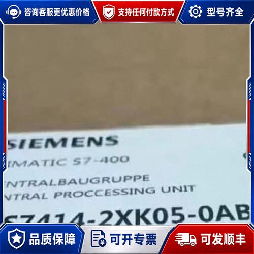议价6ES7414-2XK05-0AB0 西门子可维修