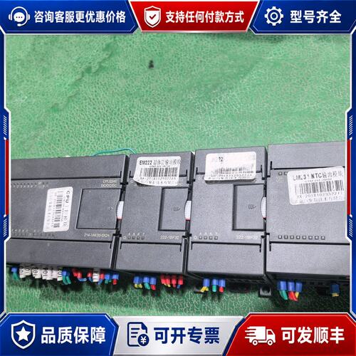 议价新下来的西门子plc一套，CPU222 CN+EM231可维修