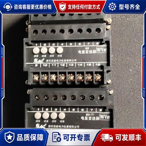 议价南京南自电量变送器型号S3(T)-WRD-3-555A4B可维修