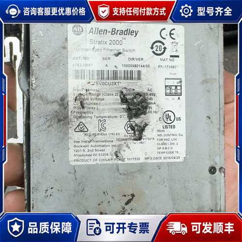 议价AB+1783-US5T+交换机可维修