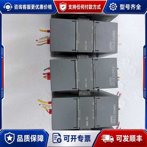 议价S7-200 SMART模块 EM DR08 6ES7可维修