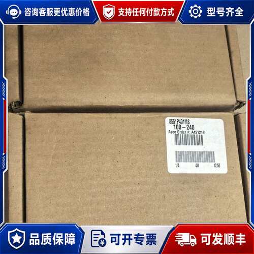 议价ACSO 8551P401MS 100-240可维修