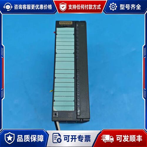 议价西门子模块6ES7 332-5HD01-0AB0一手资源可维修
