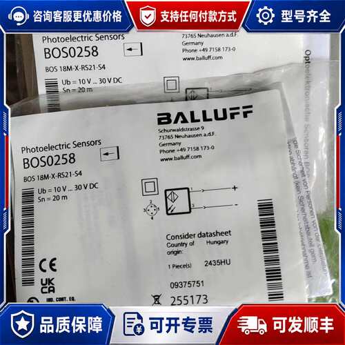 议价巴鲁夫 BOS 18M-X-RS21-S4 BOS可维修